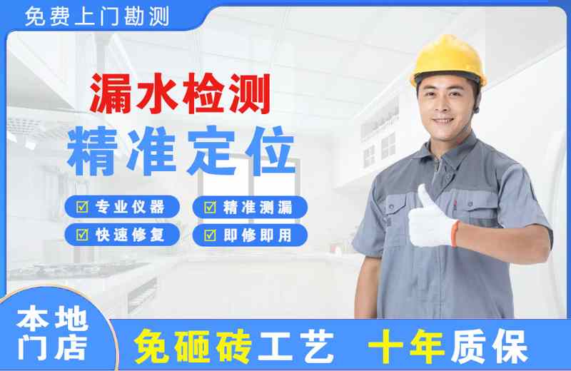 融水漏水检测精准定位